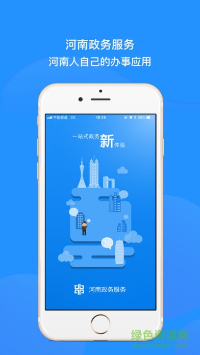 河南政务服务网app下载
