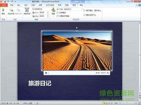 PowerPoint2010破解版