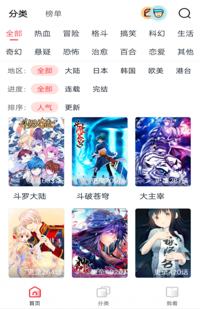 女神漫画