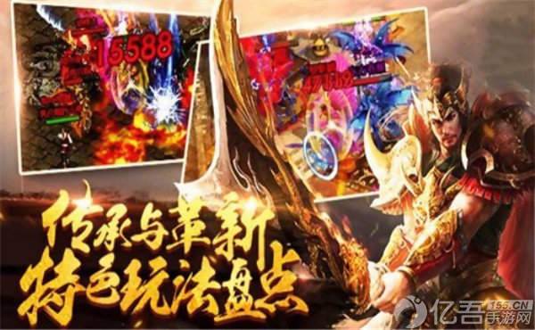 传奇世界微变版