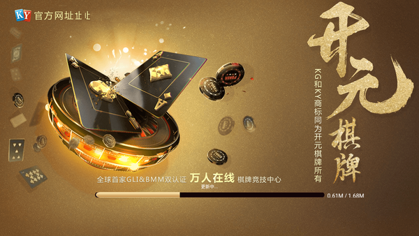 开元9360棋牌下载-开元9360棋牌<a href='/list/136/'>官网</a>版最新版下载