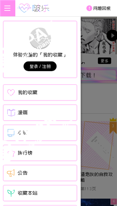 啵乐漫画