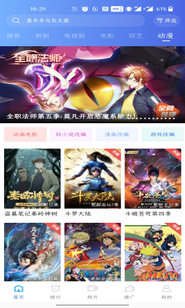 蓝狐影视