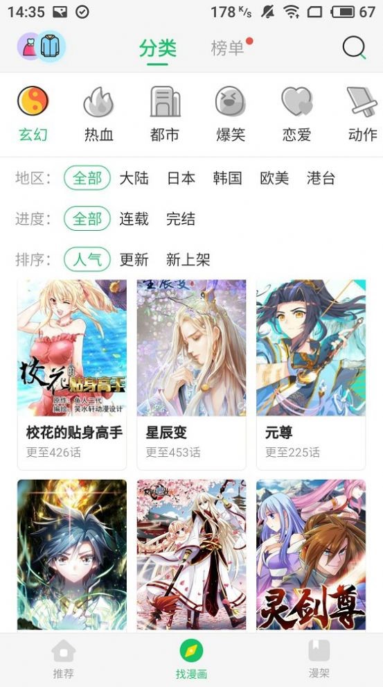 非麻瓜