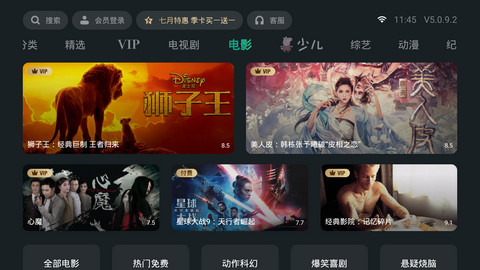 泰捷视频tv版