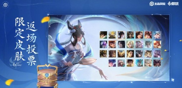 1634285240410106.png 王者荣耀六周年庆福利有什么