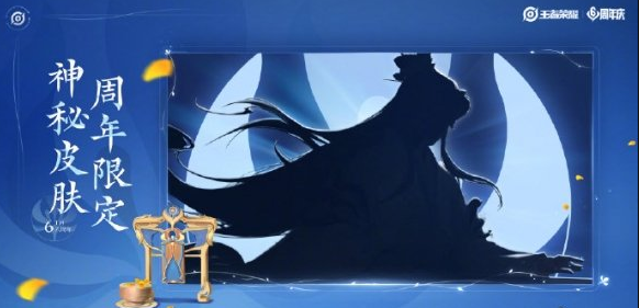 1634285182169969.png 王者荣耀六周年庆福利有什么