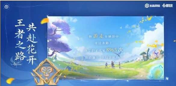 1634285174357492.png 王者荣耀六周年庆福利有什么