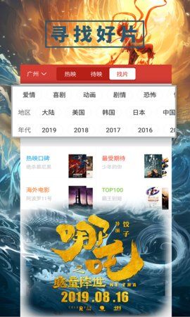 球球视频APP完整版免费下载安装图片1